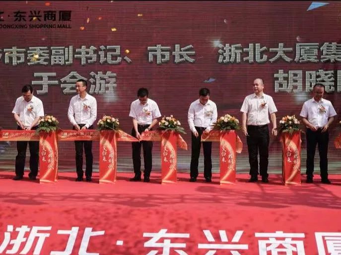 “走出去”戰(zhàn)略邁出堅(jiān)實(shí)步伐——9月19日桐鄉(xiāng)浙北東興商廈、江西鳳凰超市雙店齊開(kāi)